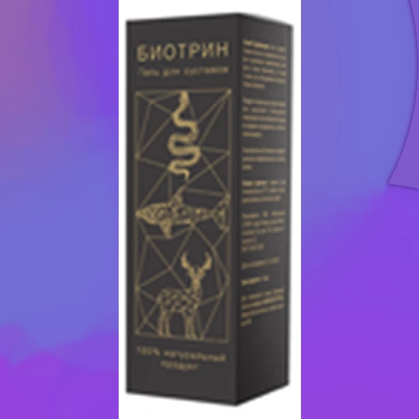 Биотрин