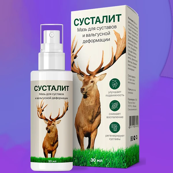 Сусталит