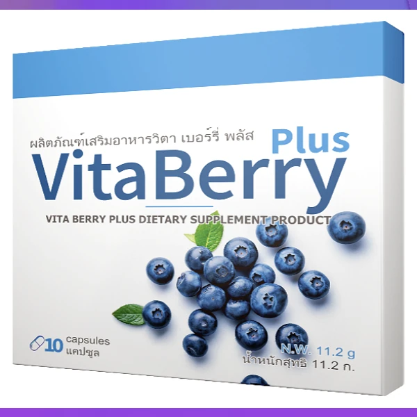 VITA BERRY PLUS